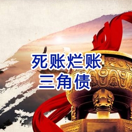 秦州要债公司